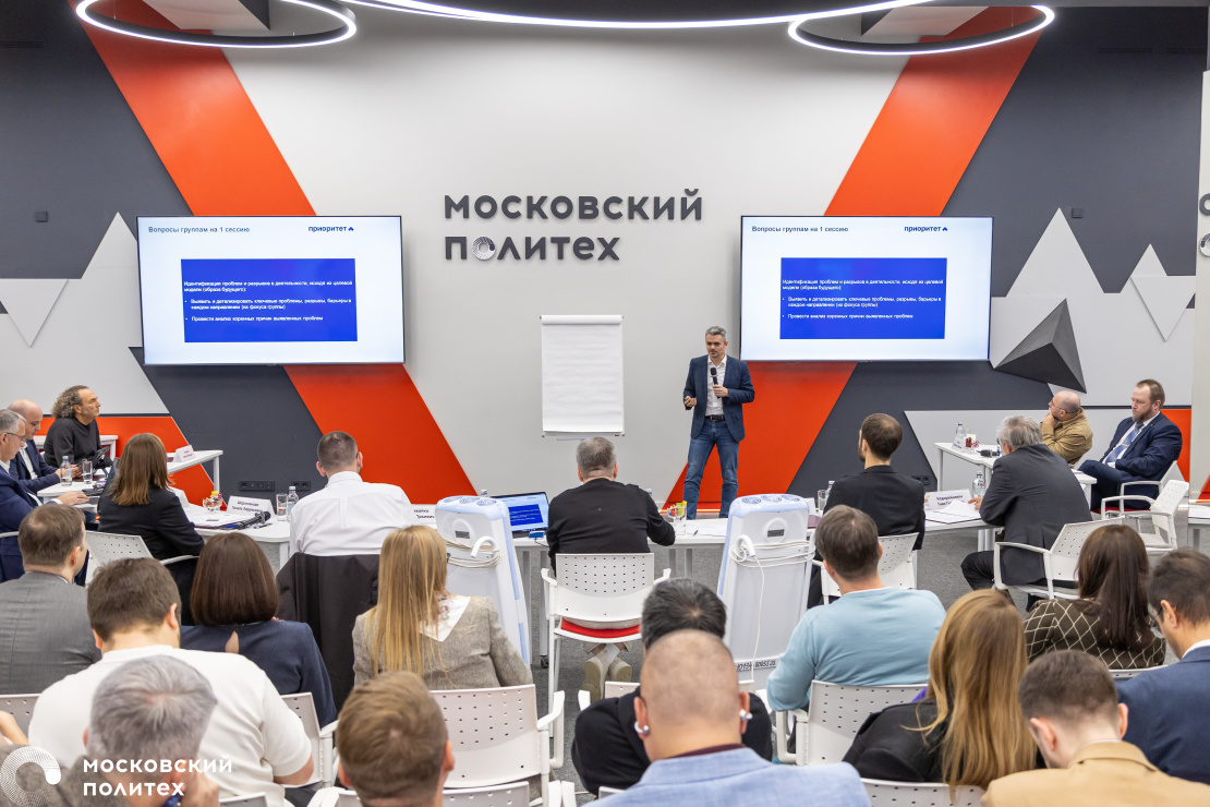 «Приоритет 2030»: в Московском Политехе подвели итоги выездной кросс-вузовской экспертизы