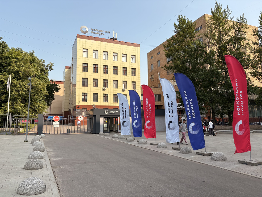 Московский Политех закрыл все бюджетные места на программы бакалавриата и специалитета