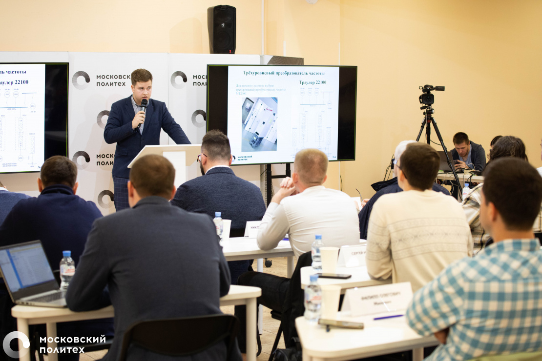 Moscow Poly Students Presented Scientific Project Results
