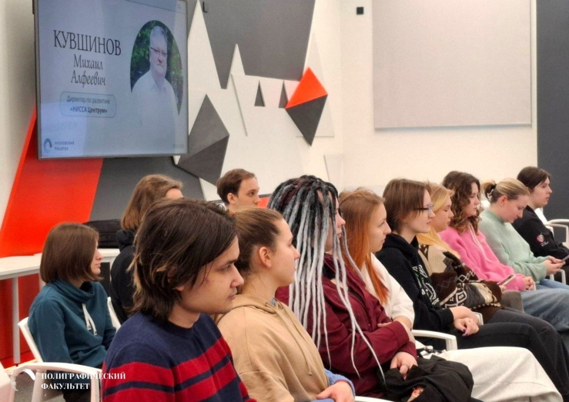 В Московском Политехе проходит серия дискуссионных панелей для полиграфистов