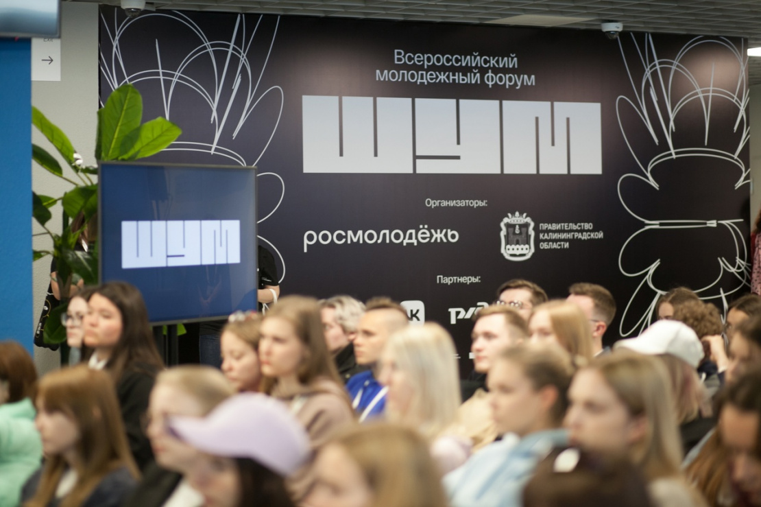 Moscow Poly Working on “SHUM” Russian National Youth Forum