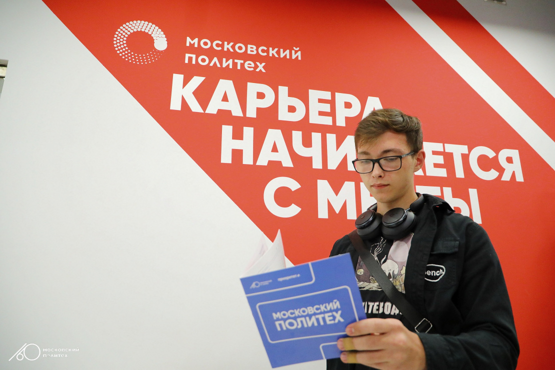 В магистратуре Московского Политеха закрыты 100% бюджетных мест 