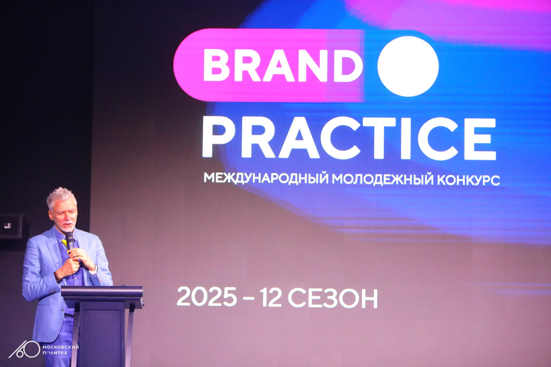 Весенний сезон конкурса «Digital PRактика» стартовал в Московском Политехе 