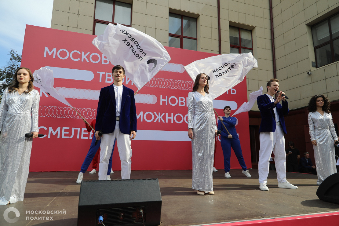 «Все, что мы здесь делаем, это по любви!»: в Московском Политехе дали старт новому учебному году