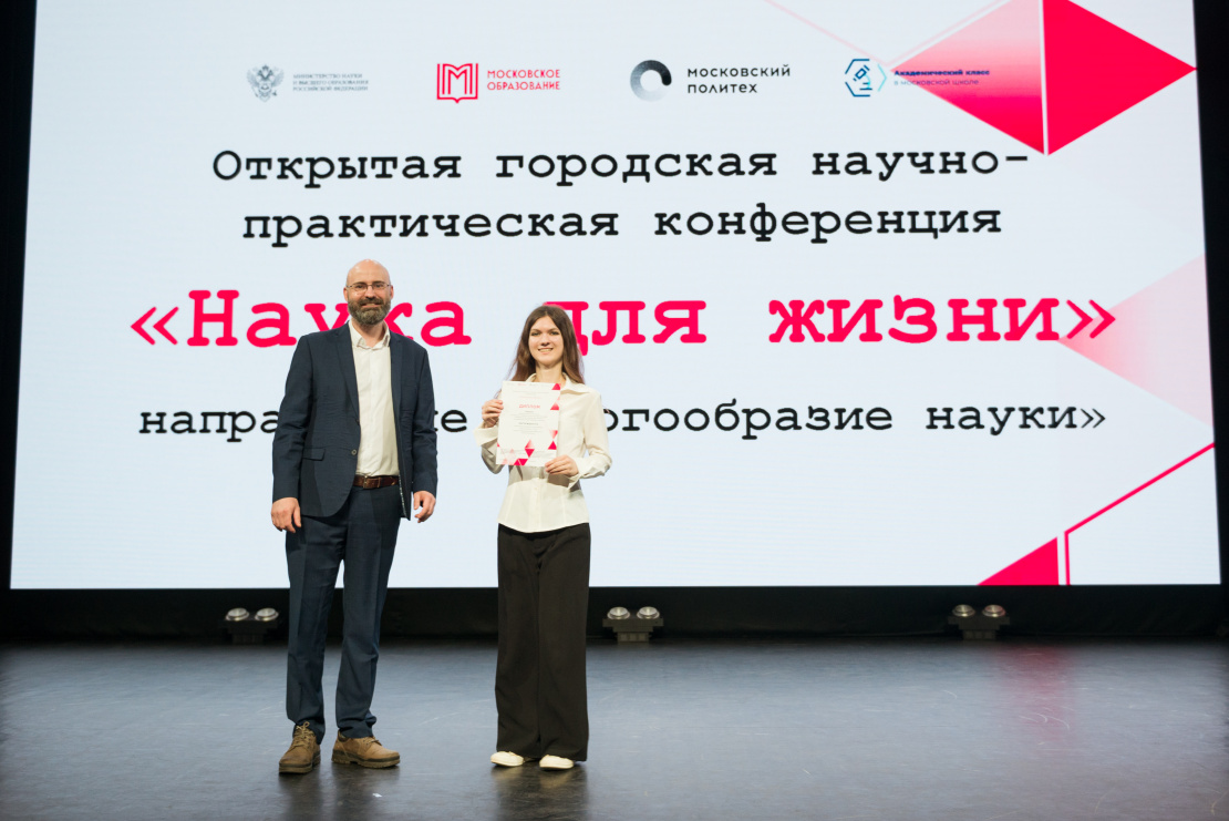 Moscow Polytech Honors Winners and Prize-Winners of the "Science for Life" Forum