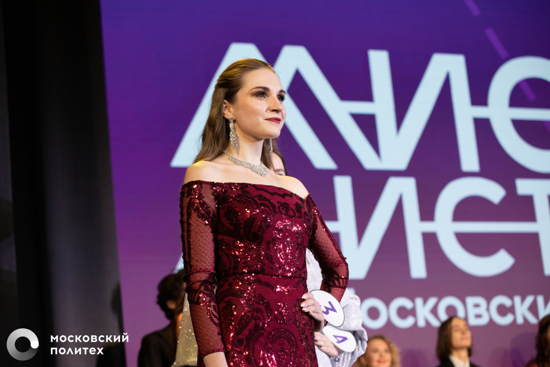 Финал конкурса «Мисс и Мистер Московский Политех» состоится 30 марта