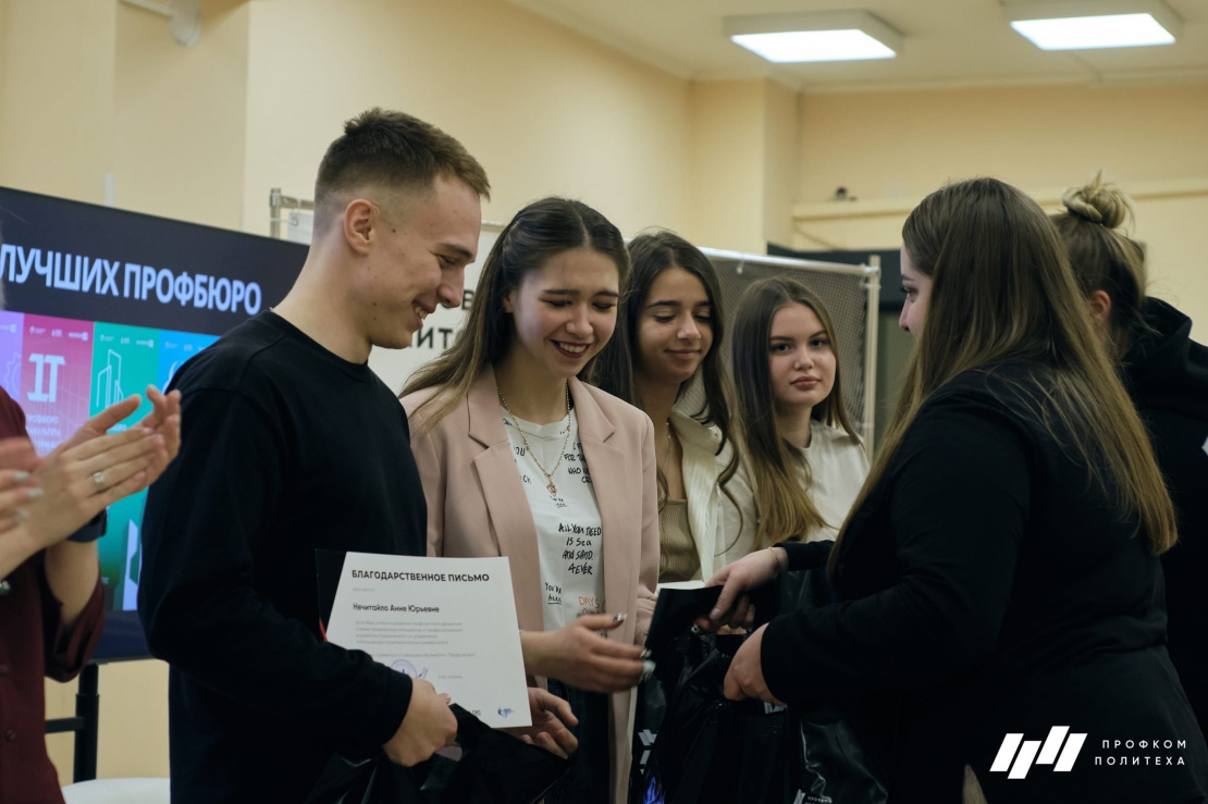 Студенты смогут получить грантовую поддержку от Профорганизации Московского Политеха