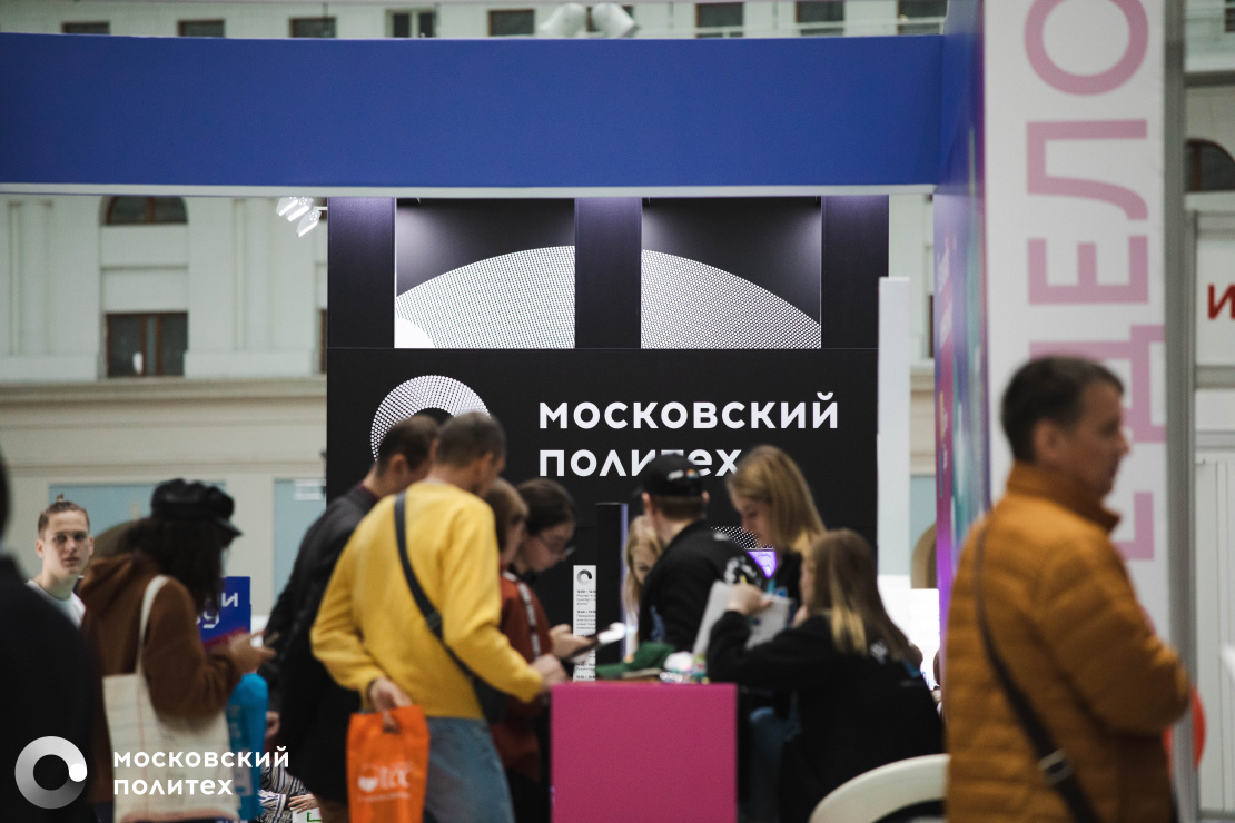 Moscow Poly to Participate in “Education and Career” International Exhibition on March 10-11