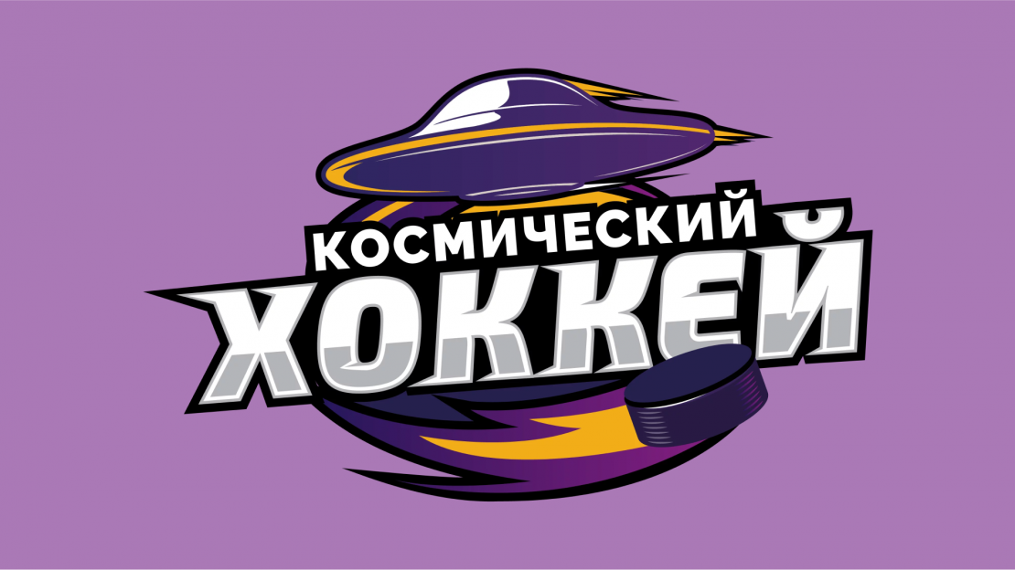 Студенты Московского Политеха могут принять участие в хоккейном турнире