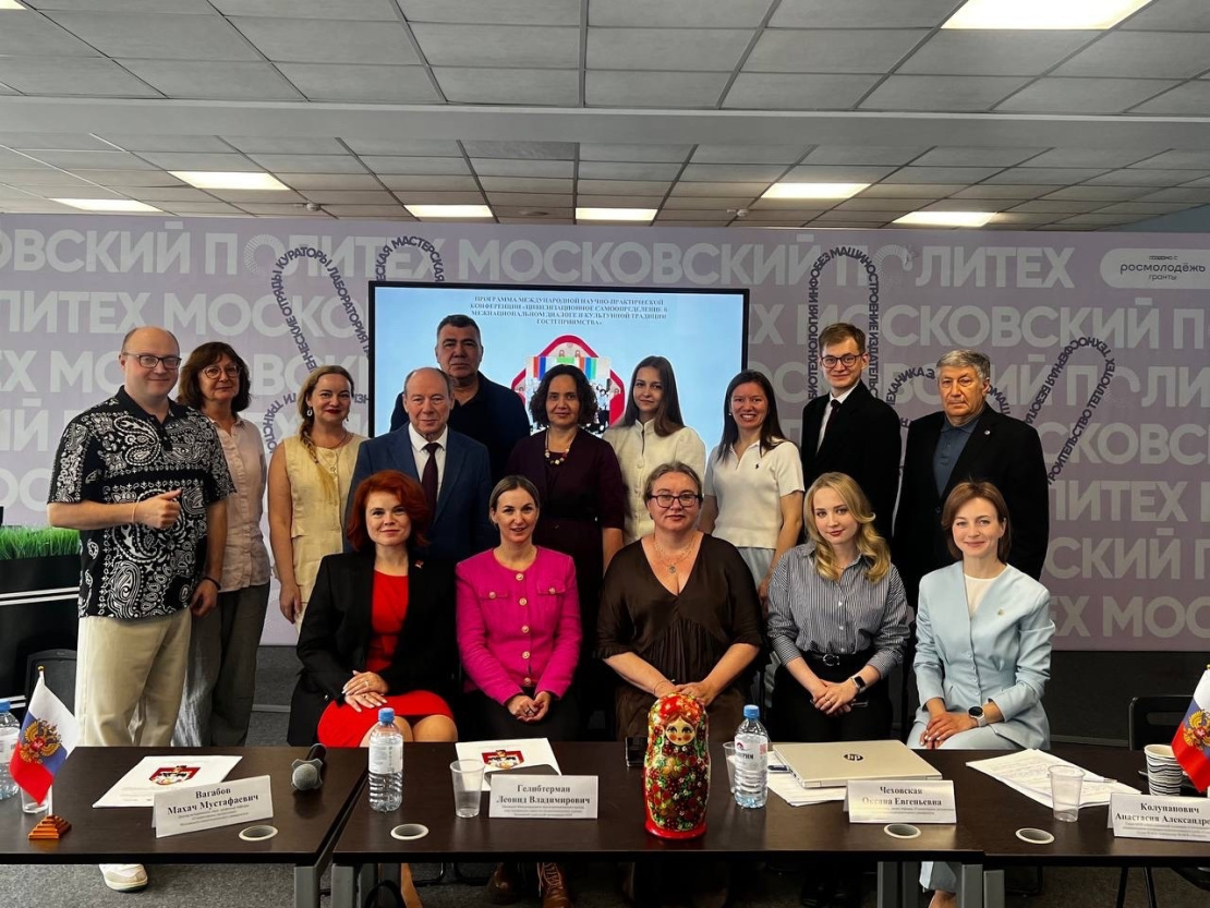 Moscow Polytechnic University Brought Together Global Experts for a Dialogue on Culture and Hospitality