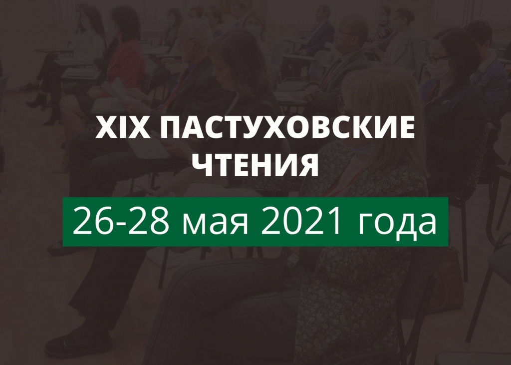 Пастуховские четверги 25.01 2024. Дополнительное профессиональное образование 2021. "Пастуховские четверги" от 11.05.2023. Пастуховские четверги. Пастуховский Константин.