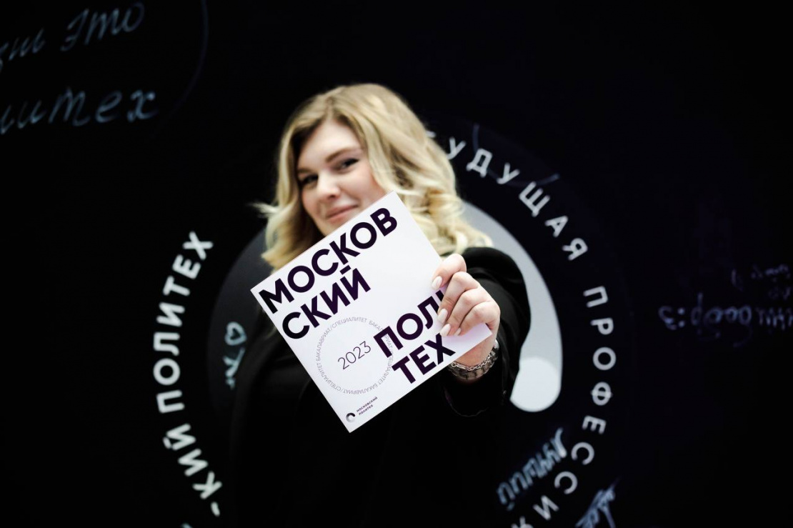 Moscow Poly to Share All About Admission at Open Day Event