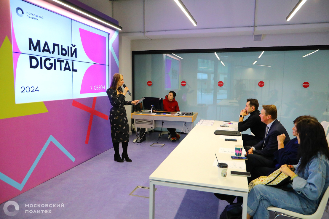 В финале конкурса маркетинговых проектов «Малый Digital» определили победителей