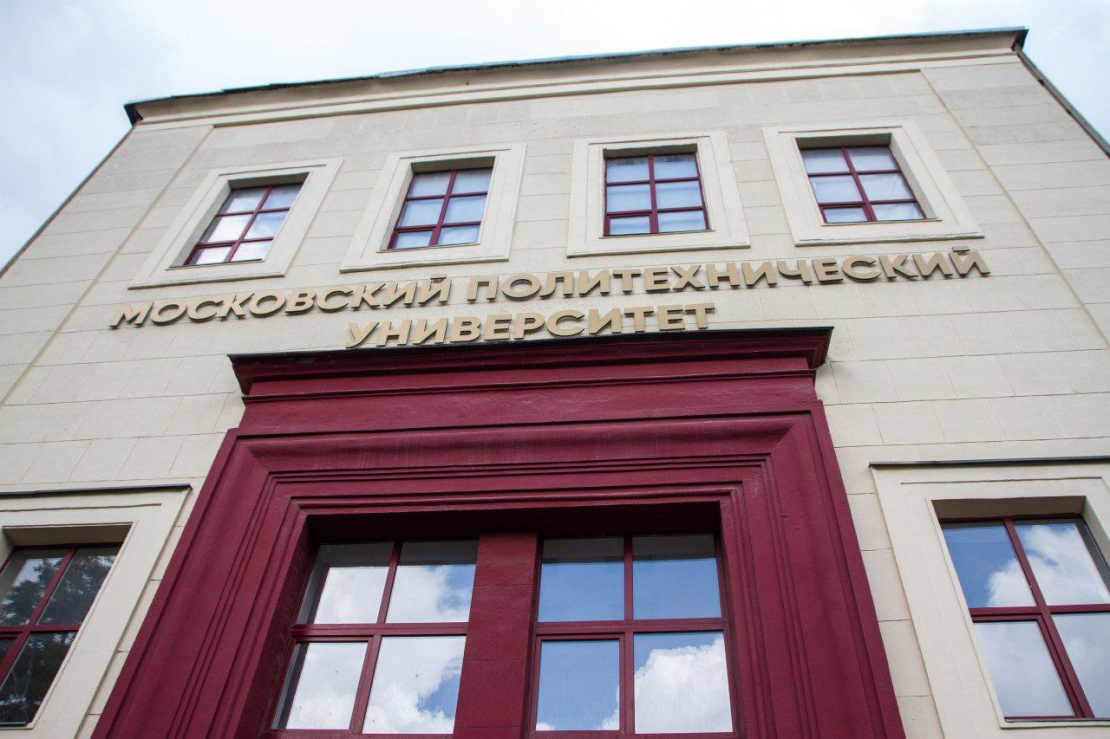 Moscow Poly to Hold Open Day Event on 26 November