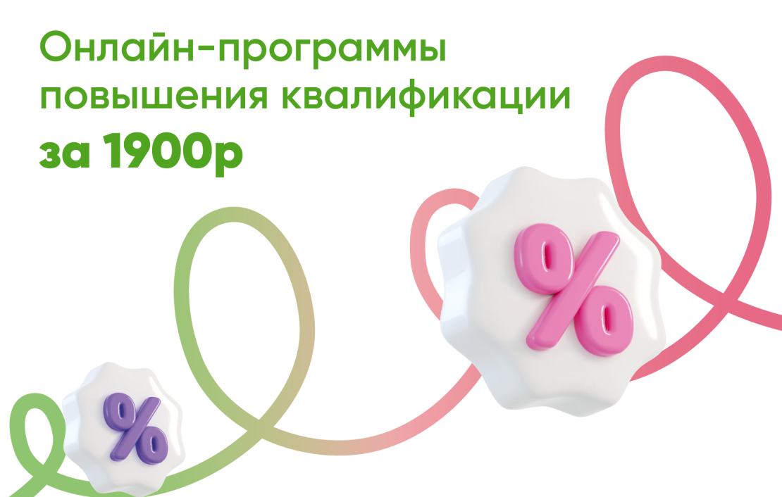 Скидка до 90%: Московский Политех запускает майскую акцию на курсы ДПО