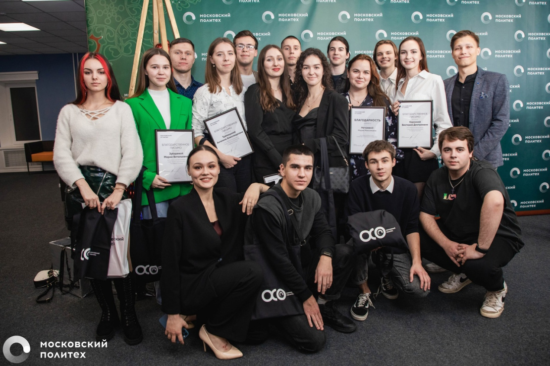 Moscow Poly United Student Council Celebrated Its First Year of Active Work