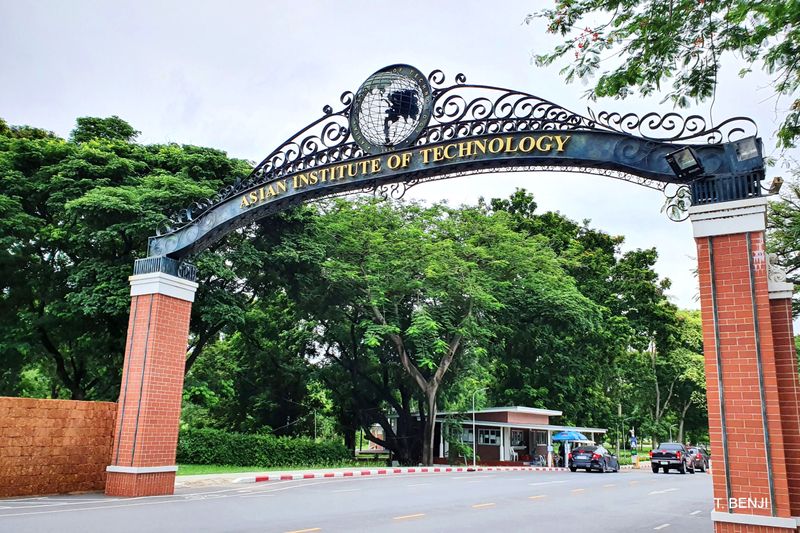 Азиатский технологический институт (Asian Institute of Technology, AIT)