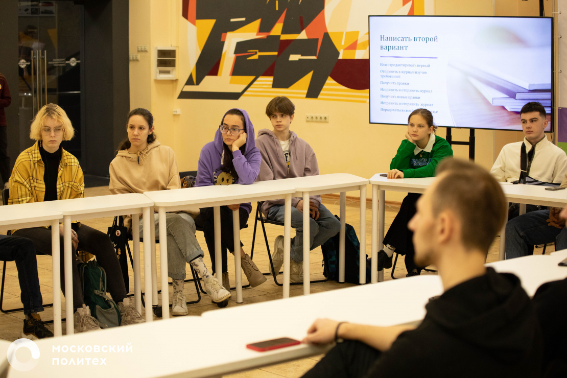 Moscow Poly Students Learnt How to Write First Article