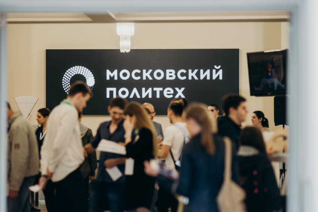 Moscow Poly Extended Admission Dates for Part-Time and Extramural Form of Study