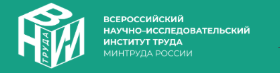 ВНИИ труда