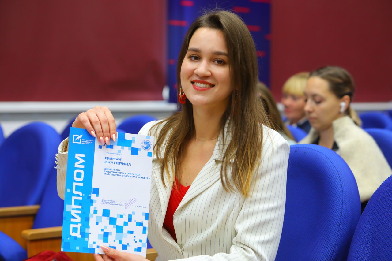 Moscow Poly Employee Became Laureate of "Masters in Russian Language 2023""
