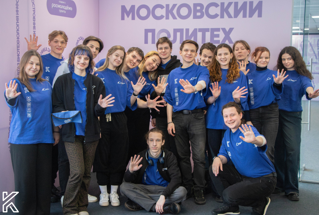 Кураторы Московского Политеха помогают первокурсникам освоиться в студенческой жизни