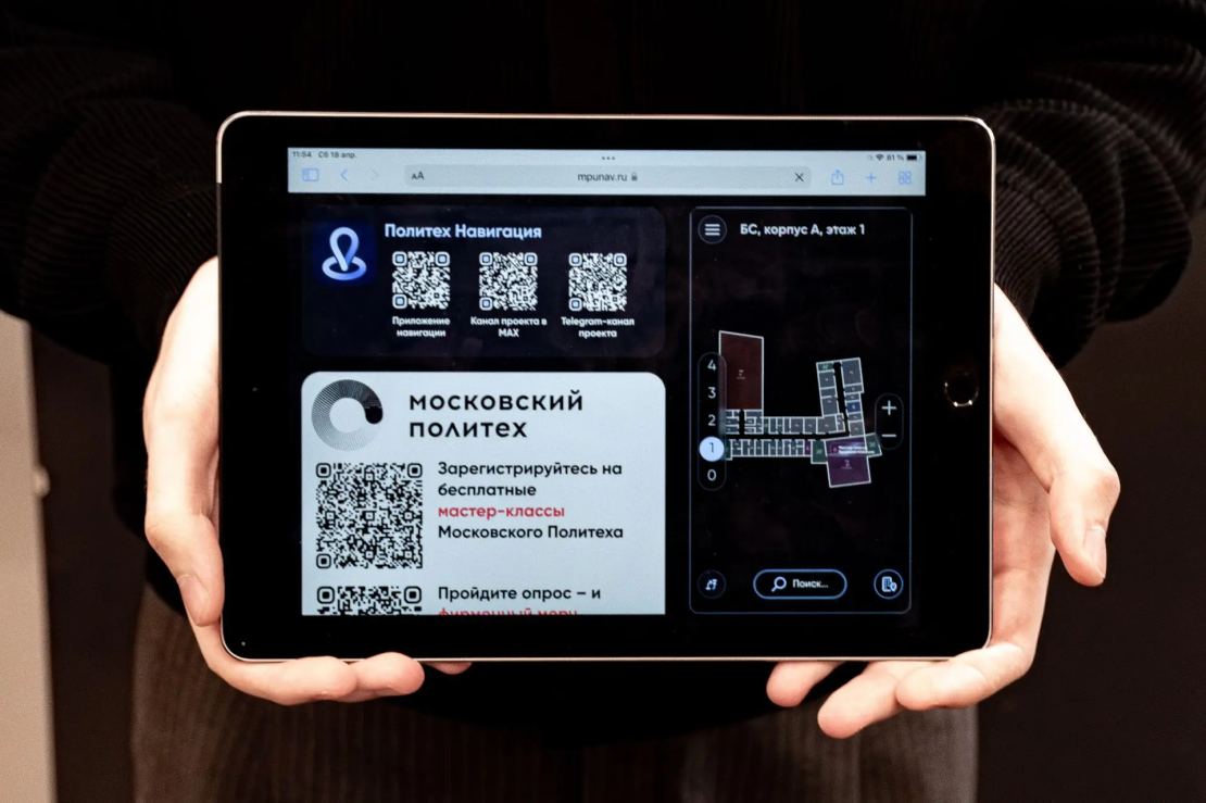 Не ждут выпуска: как студенты Московского Политеха получают предложения о работе уже на первых курсах