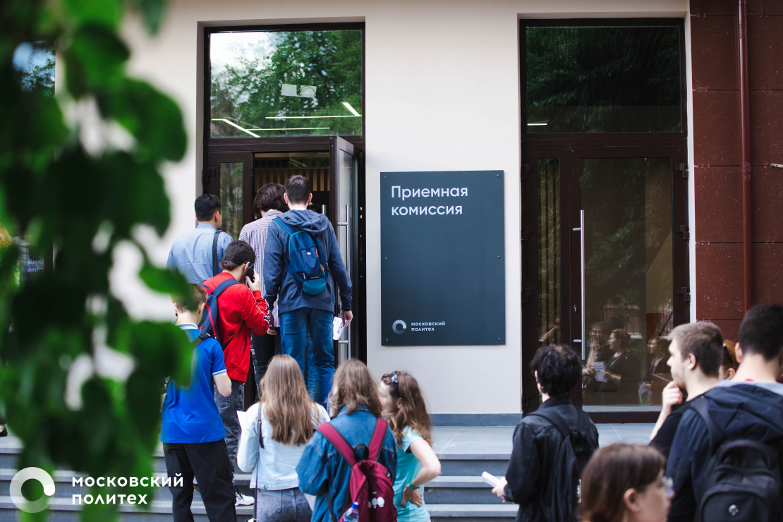 Moscow Poly Prepared Admission Consultations for Open Day Event