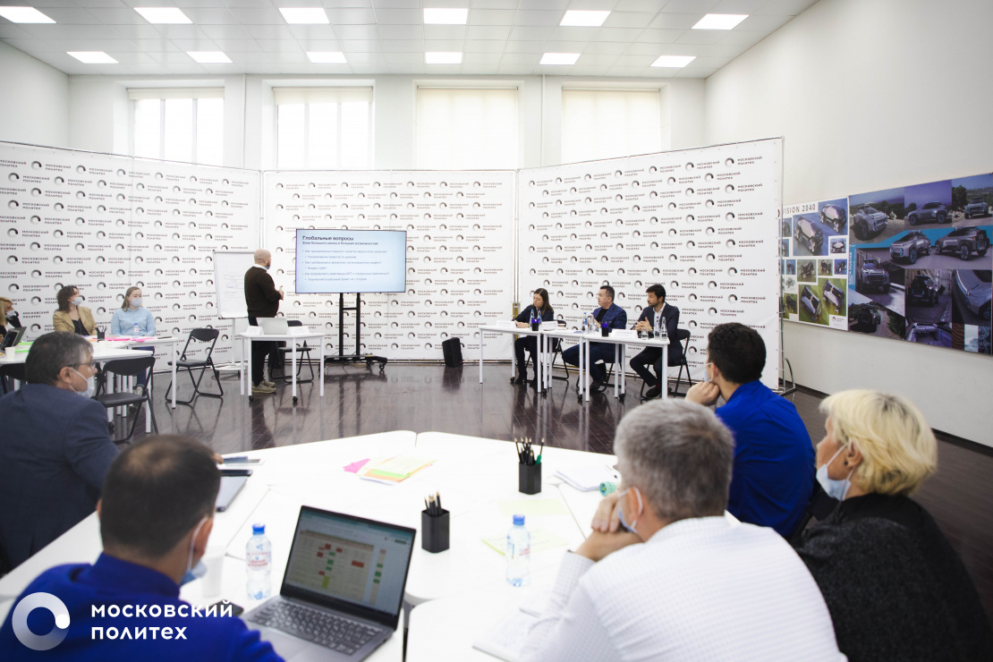 Moscow Poly Team Prepares Road Map for Transforming Project Activity