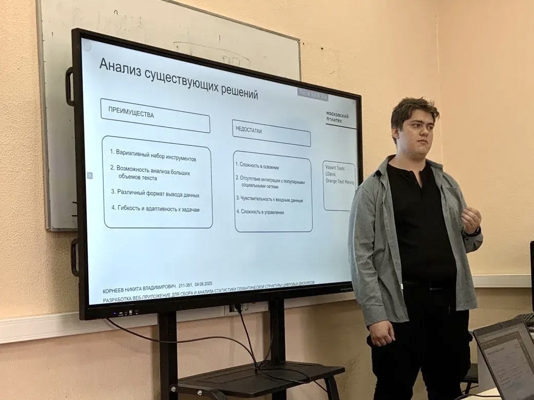 Выпускник Московского Политеха: как знания вуза помогают обеспечивать работу цифровой инфраструктуры столицы