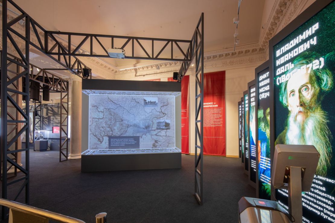 “Donbas – Russia: History and Modern Times” Exhibition Invites Students for Participation