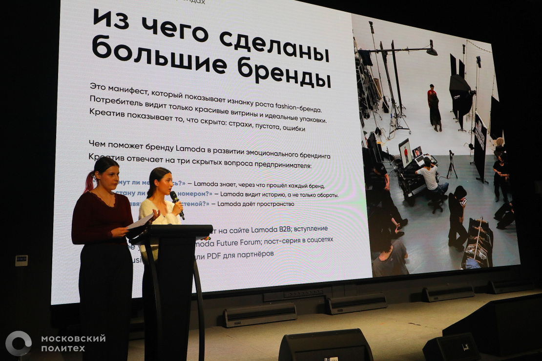 Подведены итоги Международного межвузовского конкурса от Московского Политеха «Диджитал практика»