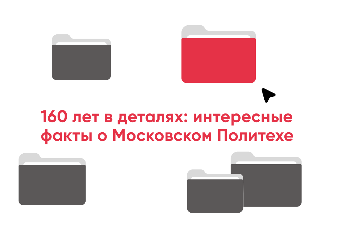 Главный химик СССР — выпускник МИХМ (Московский Политех)