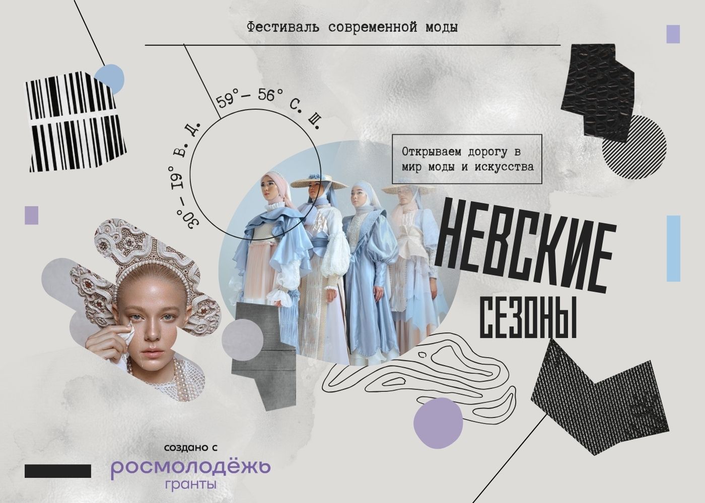 Студентов Московского Политеха приглашают на всероссийский фестиваль «Невские сезоны»