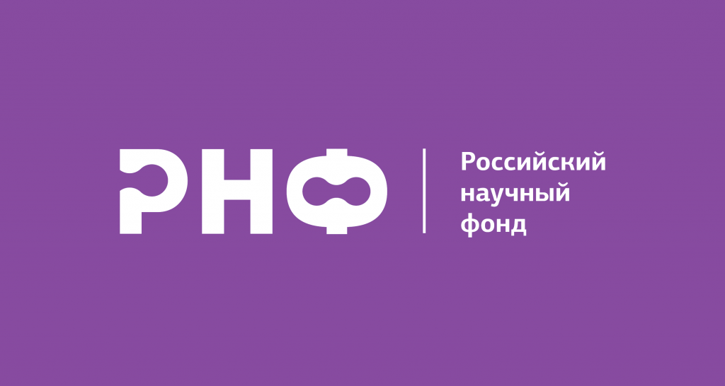 Конкурс российского научного фонда. РНФ логотип. РНФ конкурсы. Грант РНФ. Российский научный фонд.