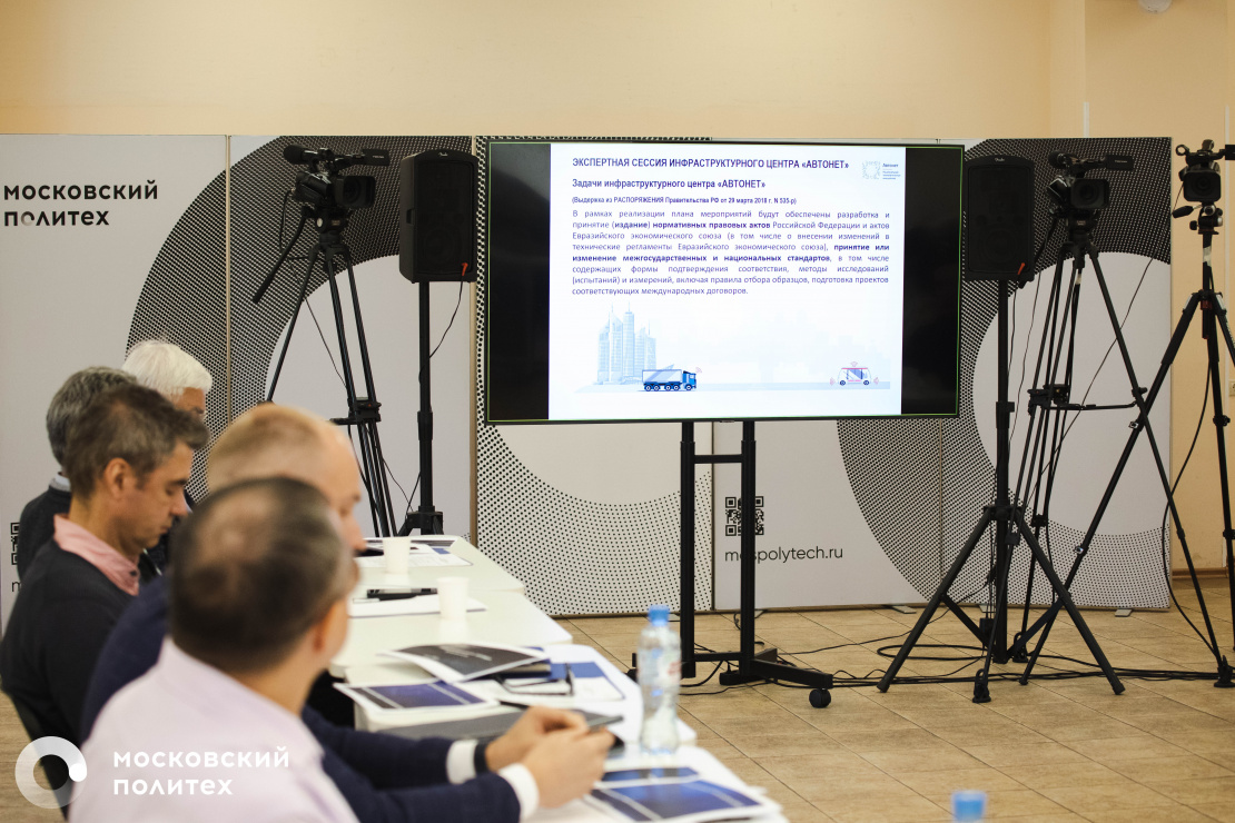 Moscow Poly Discussed Sector-Specific Development Prospects for Russian Car Industry