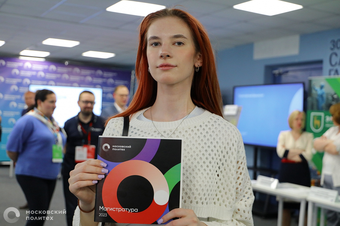 Московский Политех проведет презентацию программ магистратуры и аспирантуры