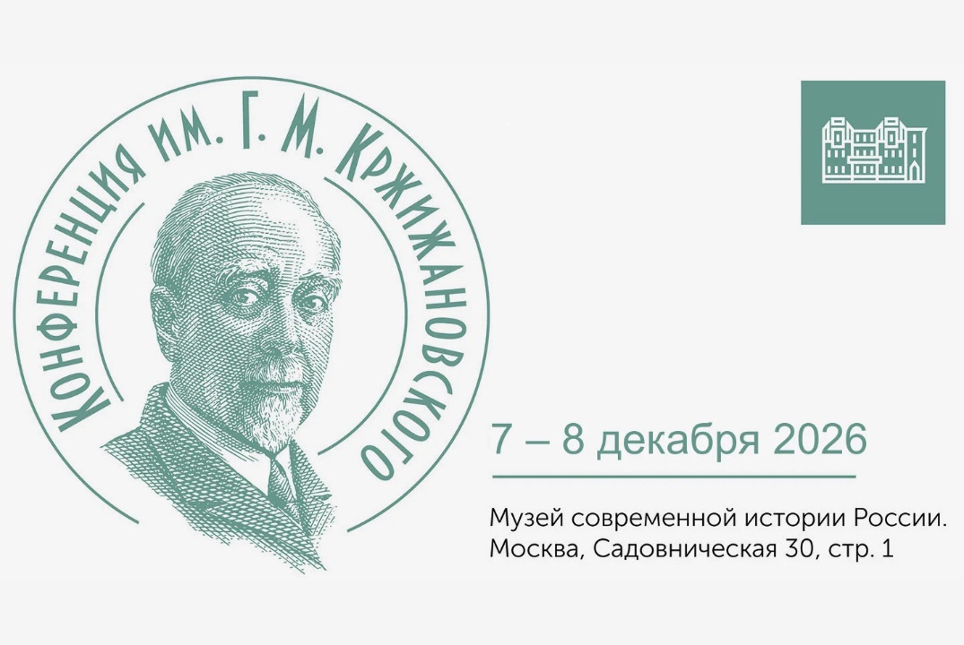 Студентов и аспирантов Московского Политеха приглашают на студенческую конференцию по энергетике