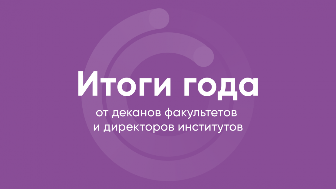 Транспортный факультет: гранты, партнеры, МИП, диссертации
