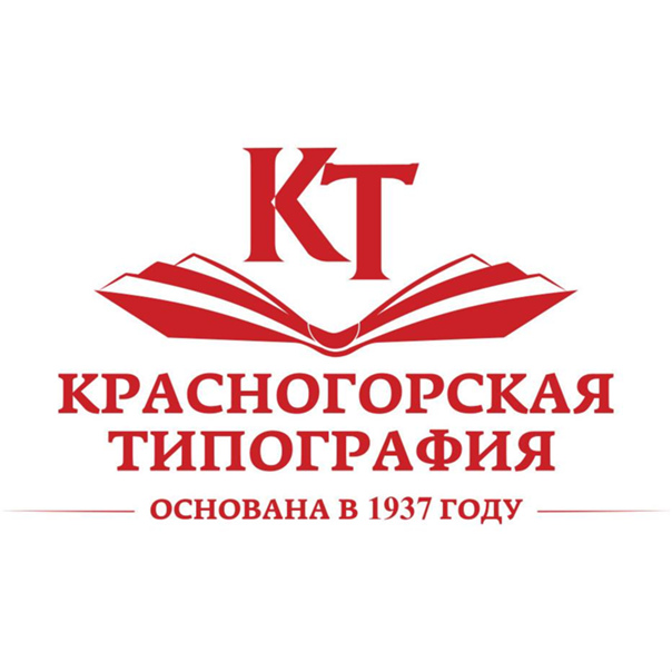 Красногорская Типография