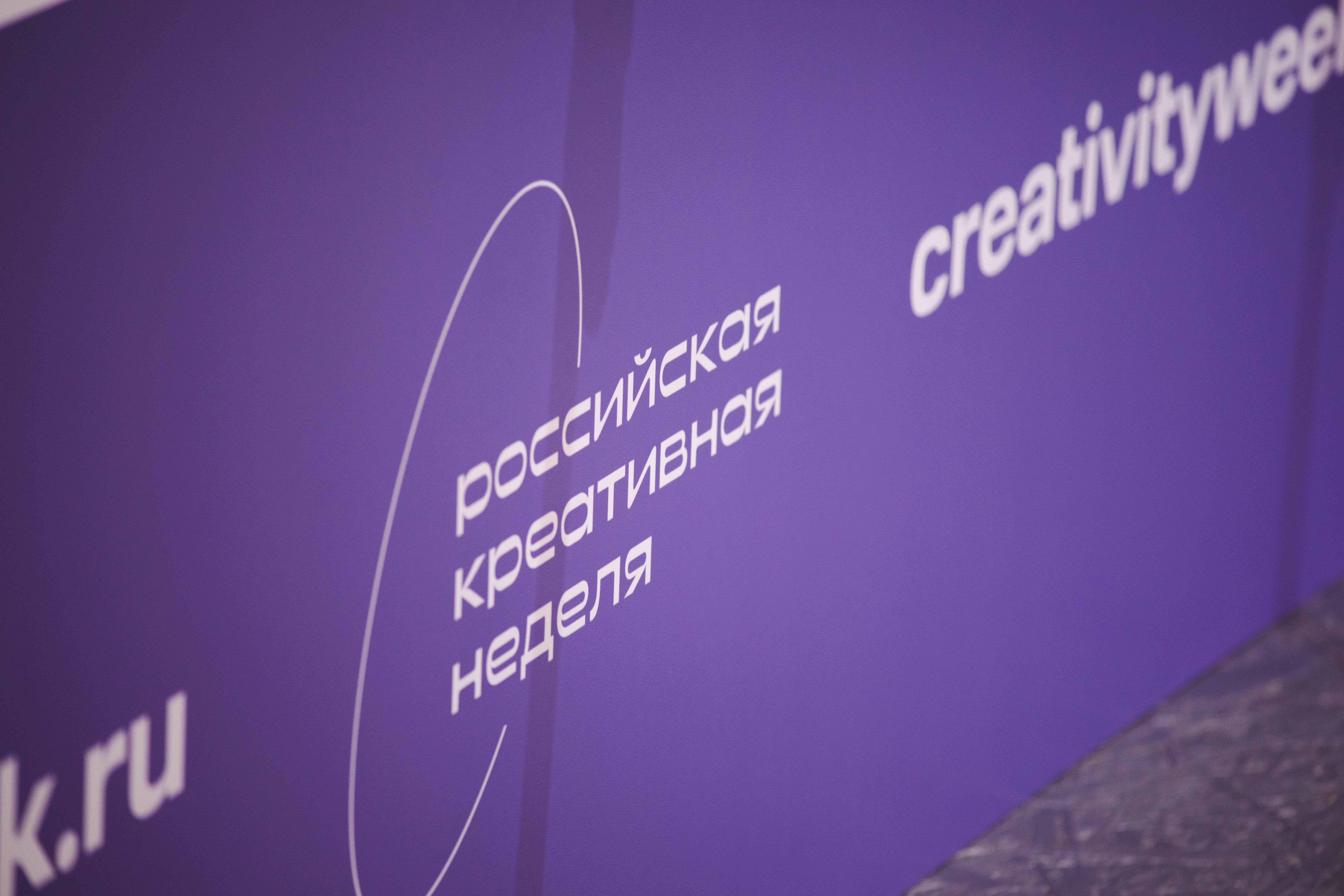 Стартовал прием заявок на премию Russian Creative Awards