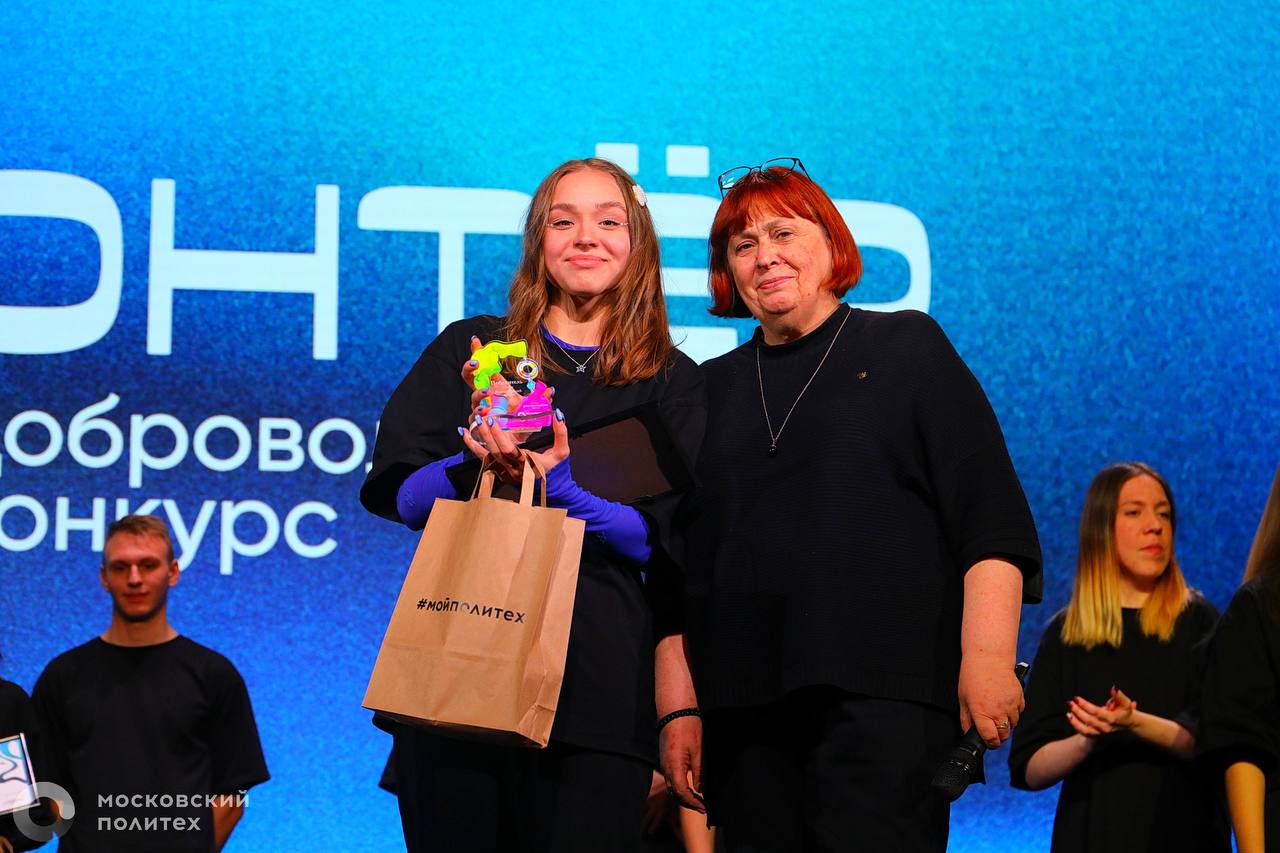 Moscow Polytech Awards Best Volunteers