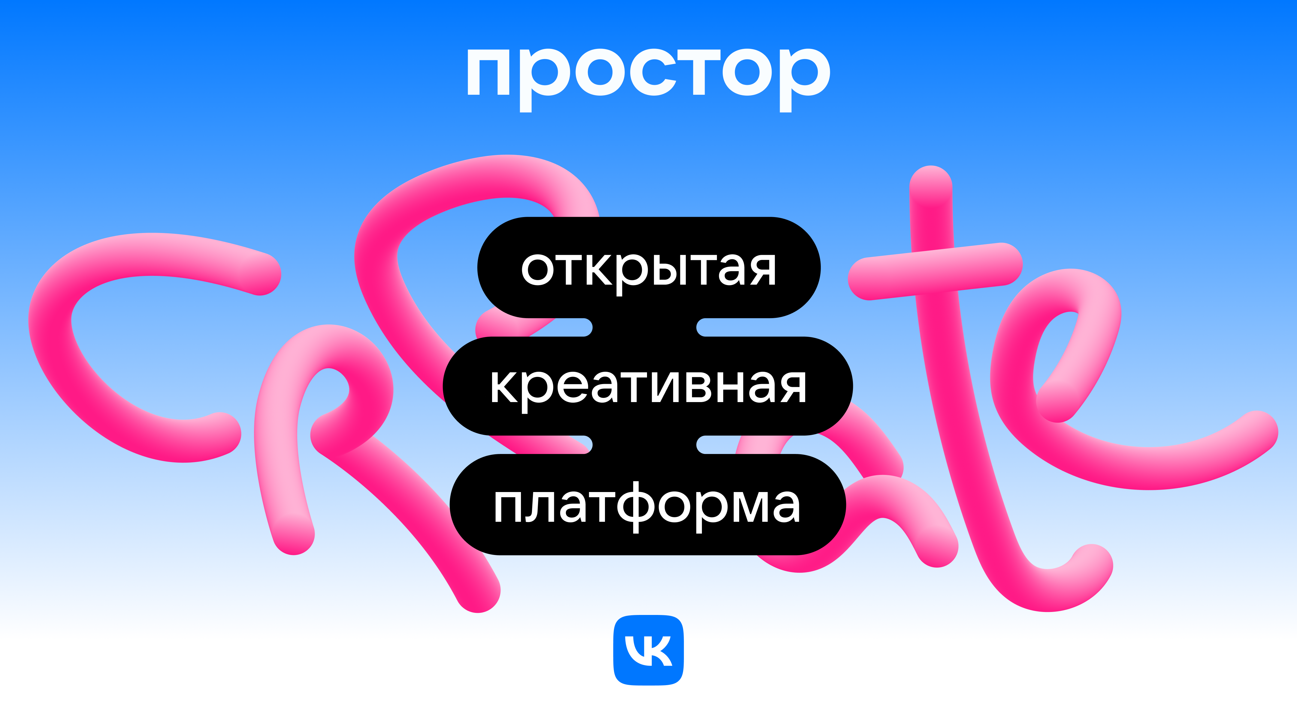 Талантливые студенты Московского Политеха могут принять участие в креативном проекте VK