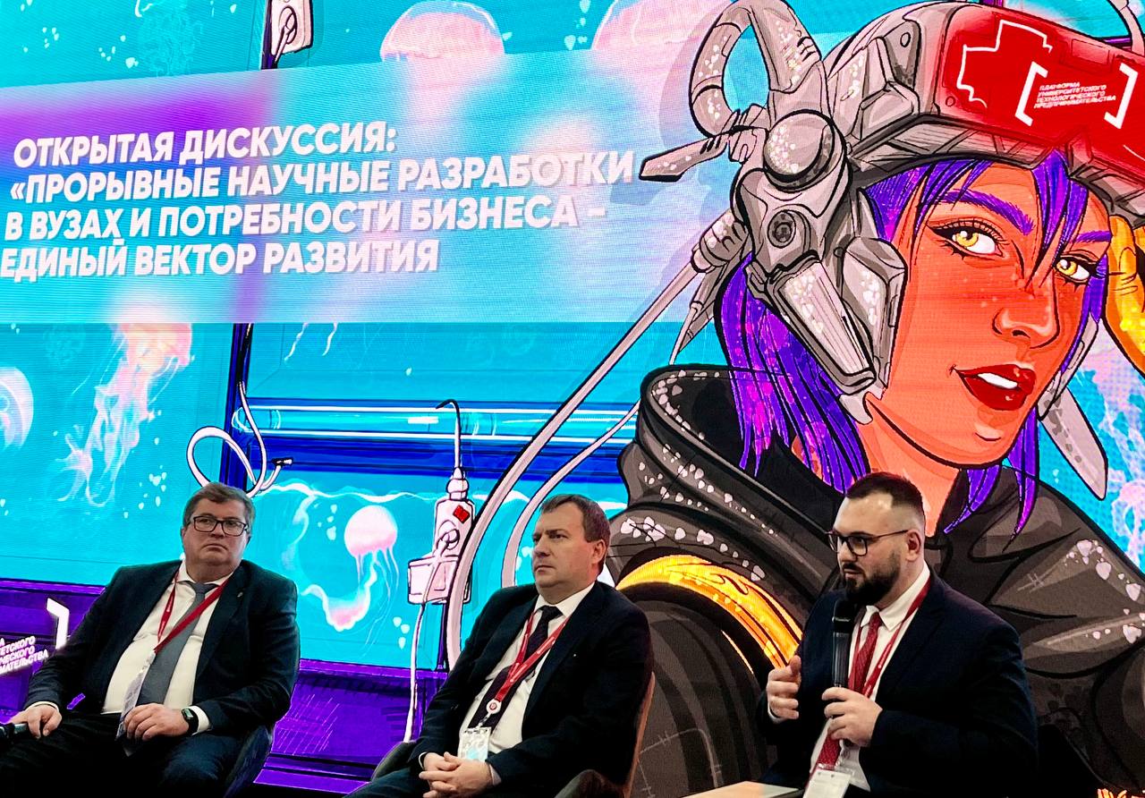 Проектор по науке Московского Политеха принял участие в открытой дискуссии на III Конгрессе молодых ученых в «Сириусе»