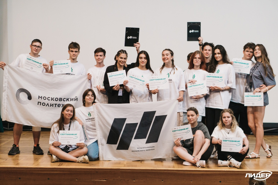 Moscow Poly Trade Union Committee Became Best at “Leader” Educational Session