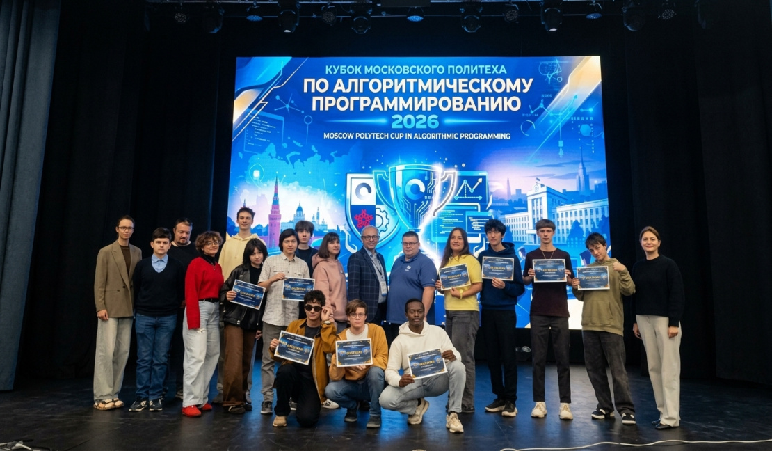 В Московском Политехе определены победители Кубка вуза по алгоритмическому программированию 2026