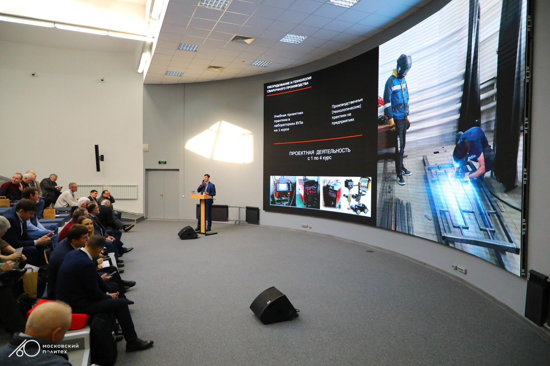 Training of Workers, Engineering and Scientific Personnel for the Welding Industry Discussed at Moscow Polytech