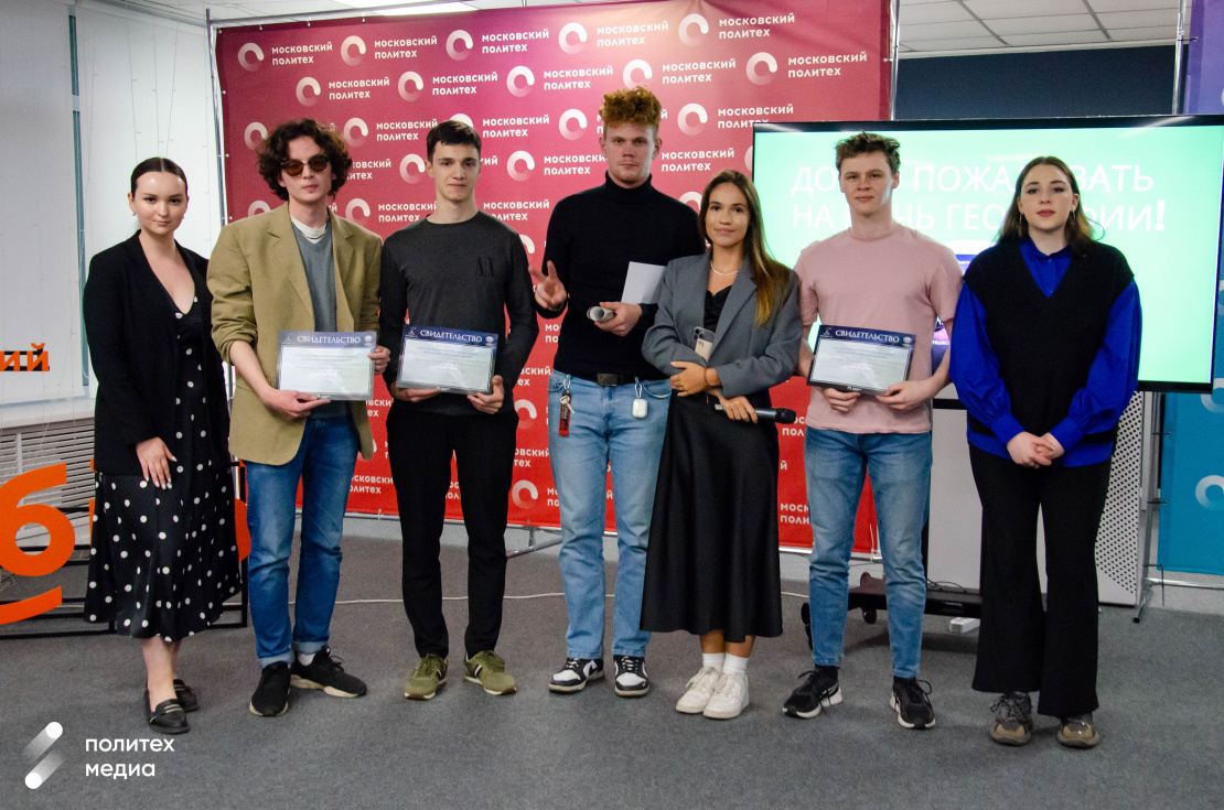 Moscow Poly Held Quiz on “Geography Night – 2023”