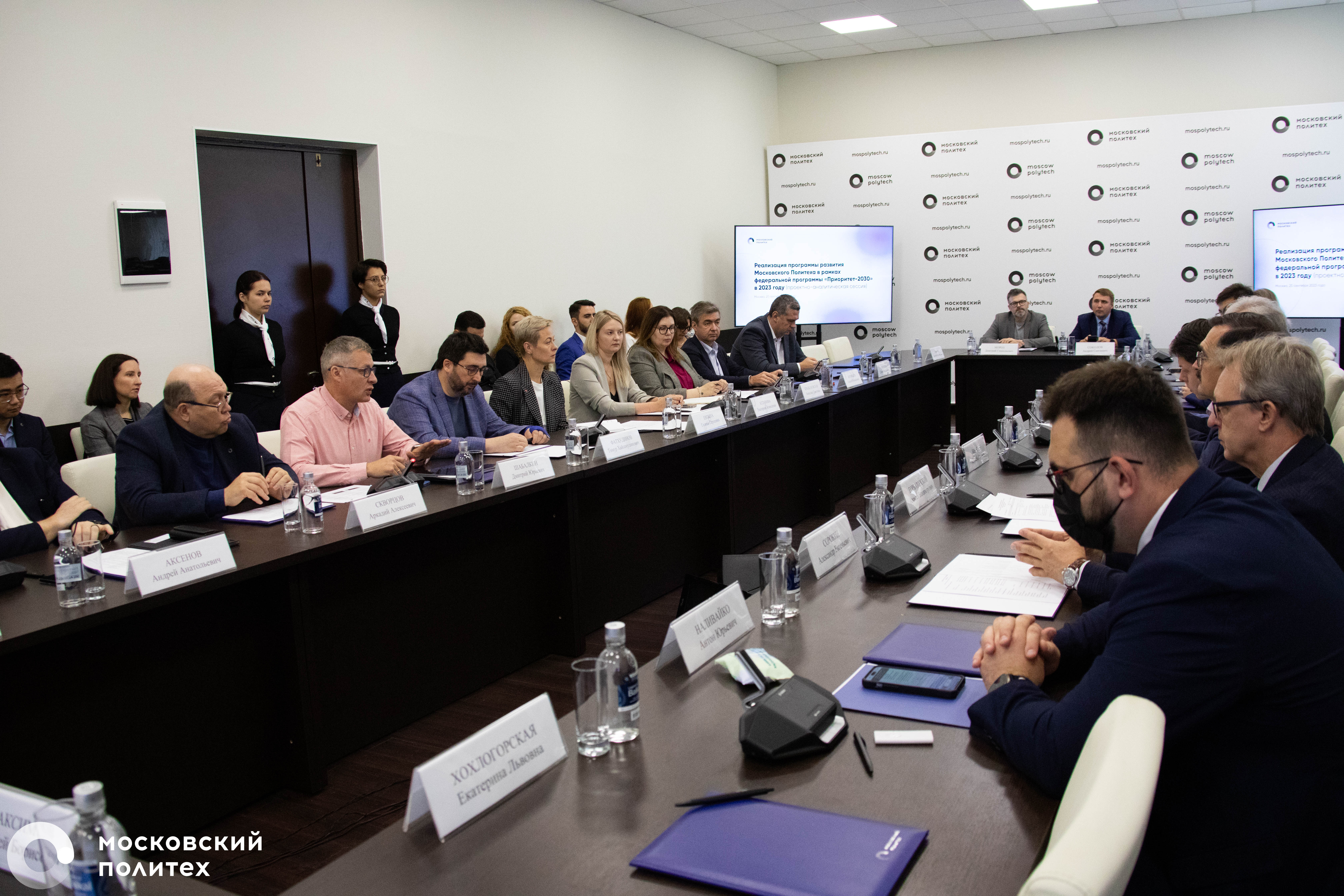 «Приоритет 2030»: в Московском Политехе обсудили программу развития вуза