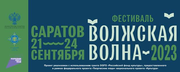 Московский Политех проведет ключевые мероприятия книжной отрасли на ярмарке «Волжская волна»